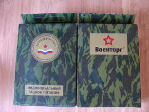 armia rosyjska